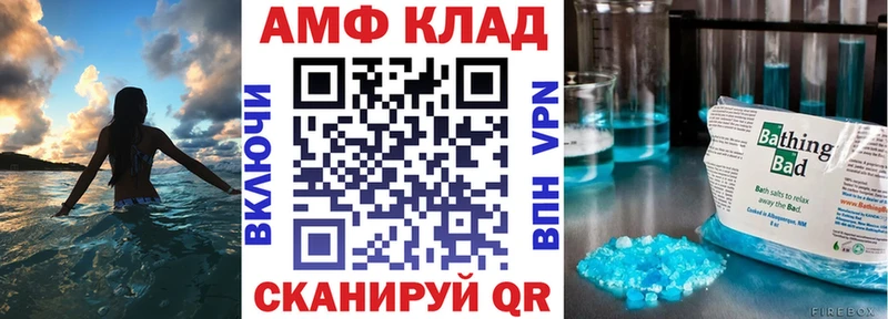 АМФ Premium  купить закладку  Зерноград 
