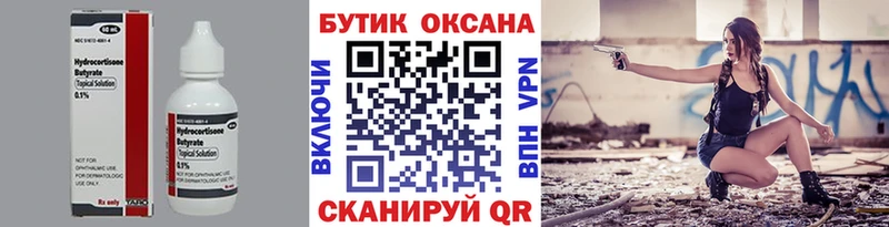 БУТИРАТ бутандиол  Зерноград 