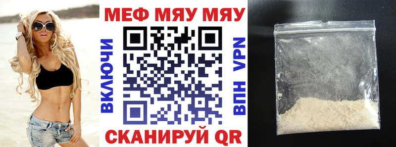 Мефедрон  Зерноград
