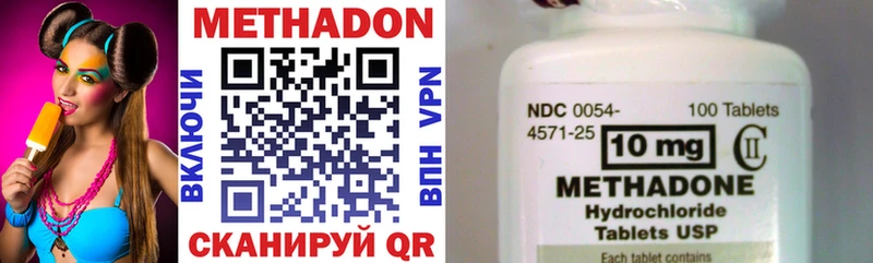 Метадон methadone  наркошоп  Зерноград 